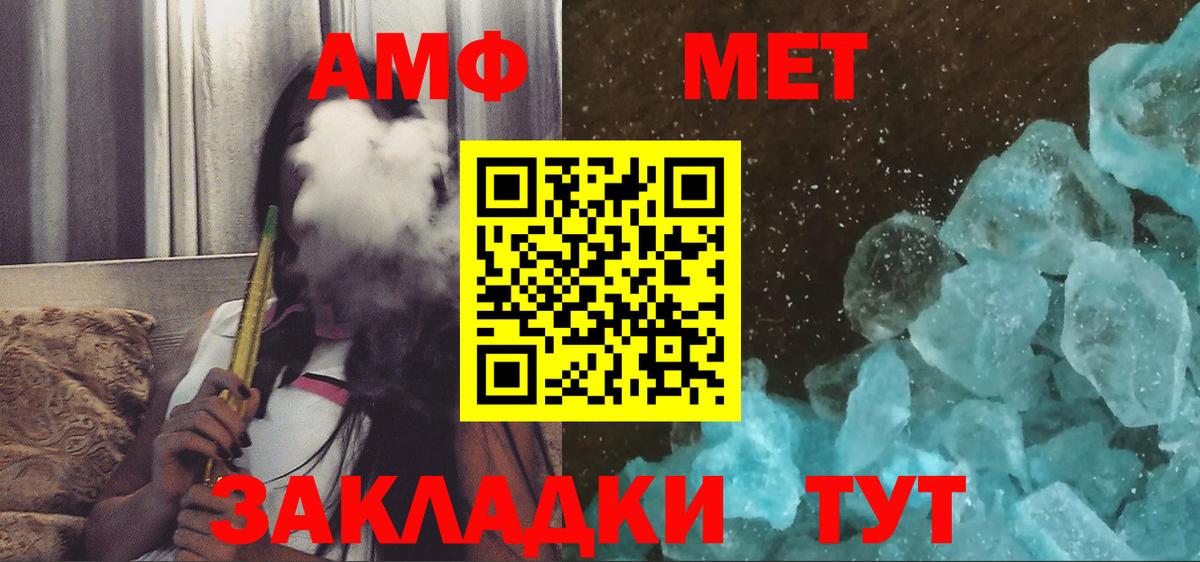 АМФ  Вход с VPN  это состав  АМФ  Amphetamine Розовый  Нягань 