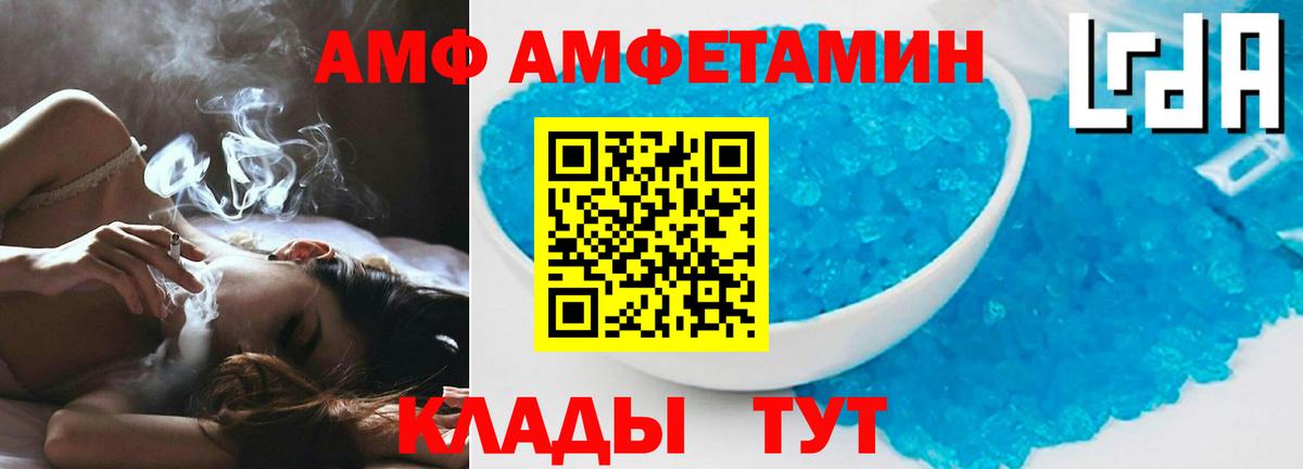 АМФЕТАМИН Premium Нягань