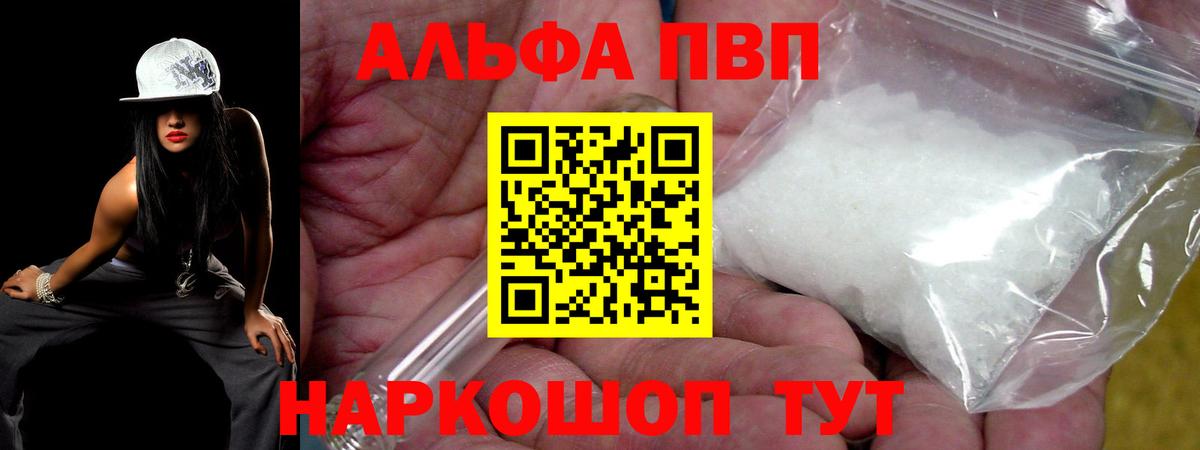Alpha PVP кристаллы Нягань