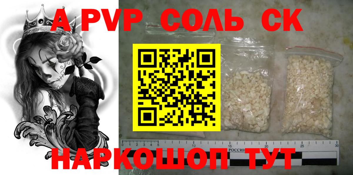 Alpha PVP кристаллы  где продают наркотики  Нягань  Alpha-PVP Crystall  Вход с VPN  А ПВП Crystall 