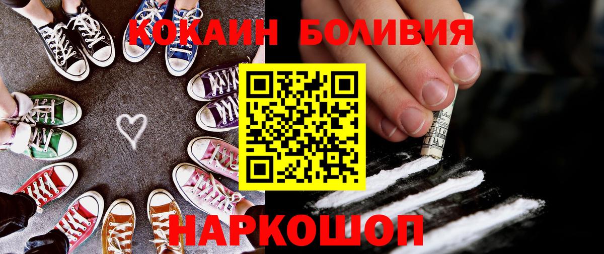 Кокаин Fish Scale Нягань