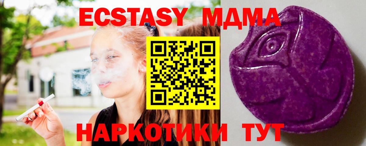 omg маркетплейс  Вход с VPN  Ecstasy  Нягань  ЭКСТАЗИ диски 