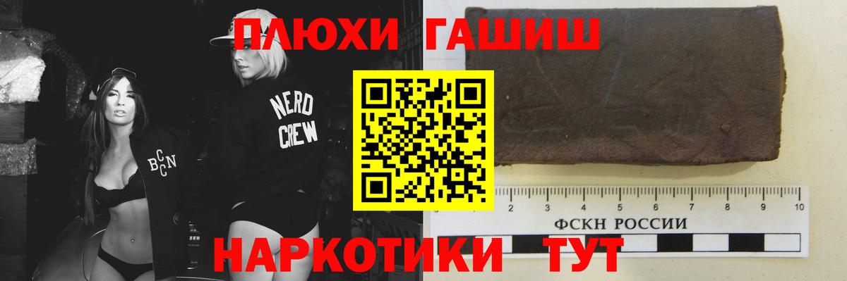 Гашиш Premium  ГАШИШ хэш  Вход с VPN  что такое   Нягань 