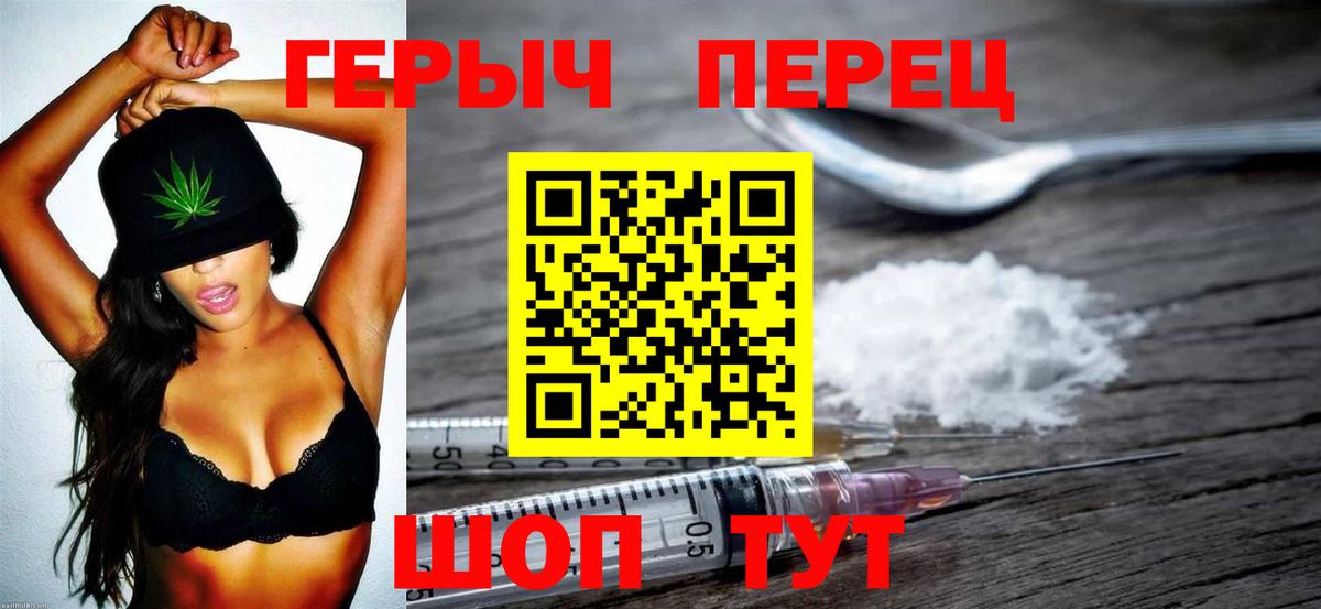 Героин гречка Нягань