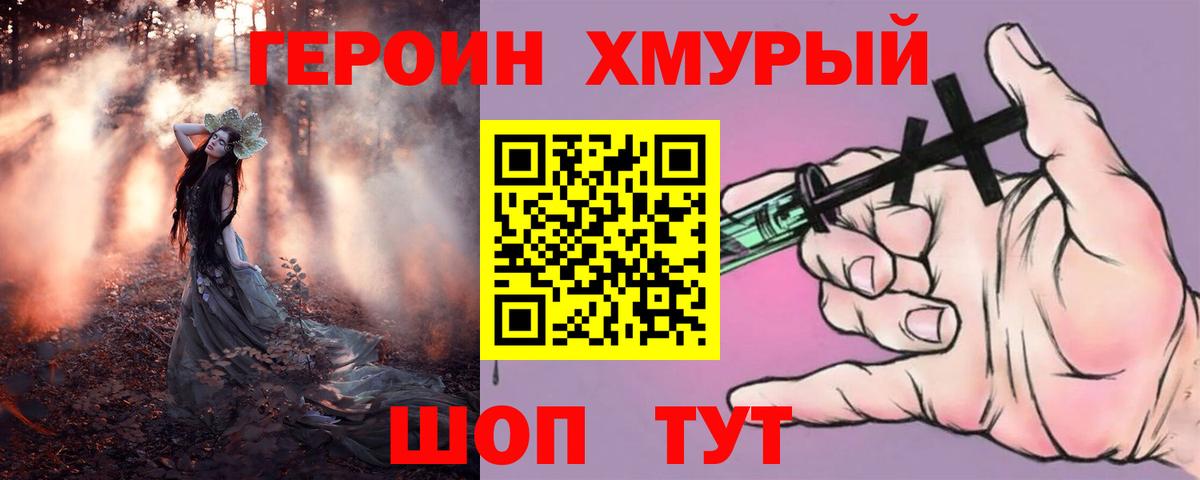 Нягань  ГЕРОИН VHQ  Вход с VPN 