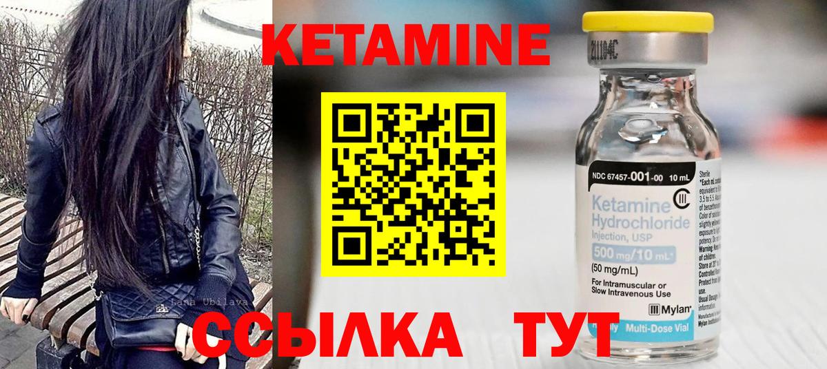 КЕТАМИН ketamine  Вход с VPN  КЕТАМИН VHQ  это телеграм  Нягань 