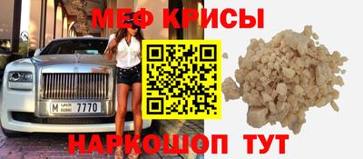 мефедрон VHQ Севастополь