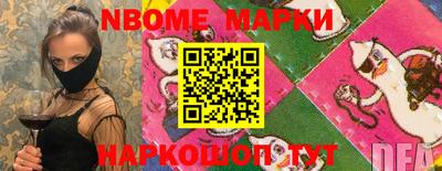 марки nbome Рыбинск