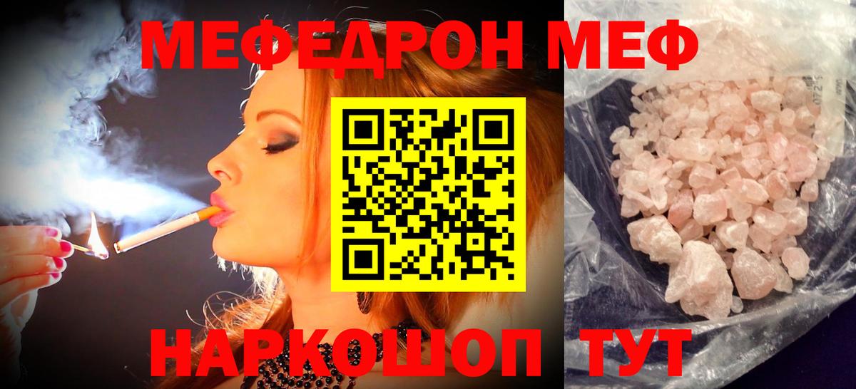 Меф Нягань