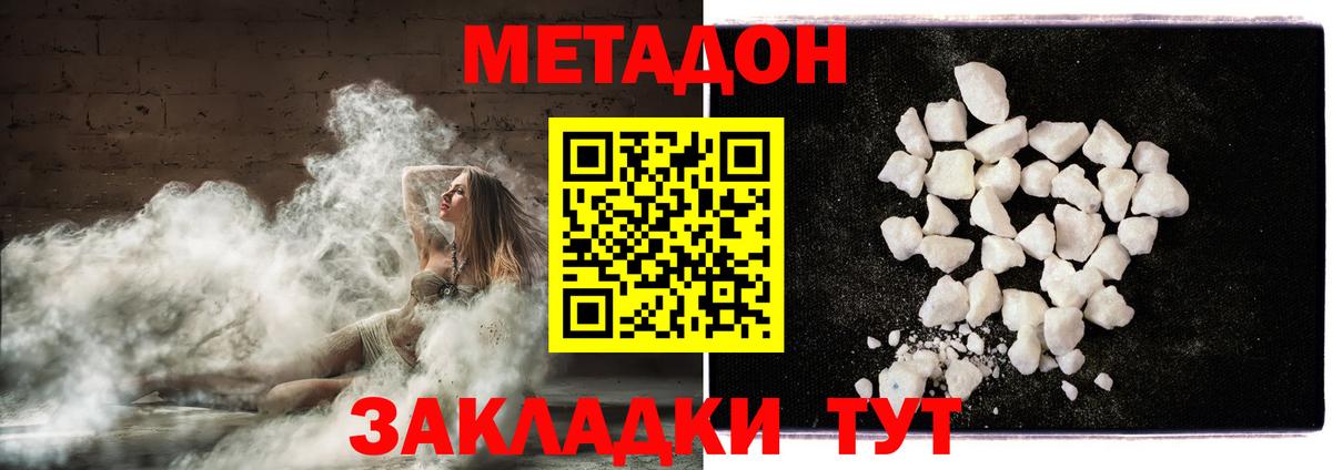 Метадон кристалл Нягань