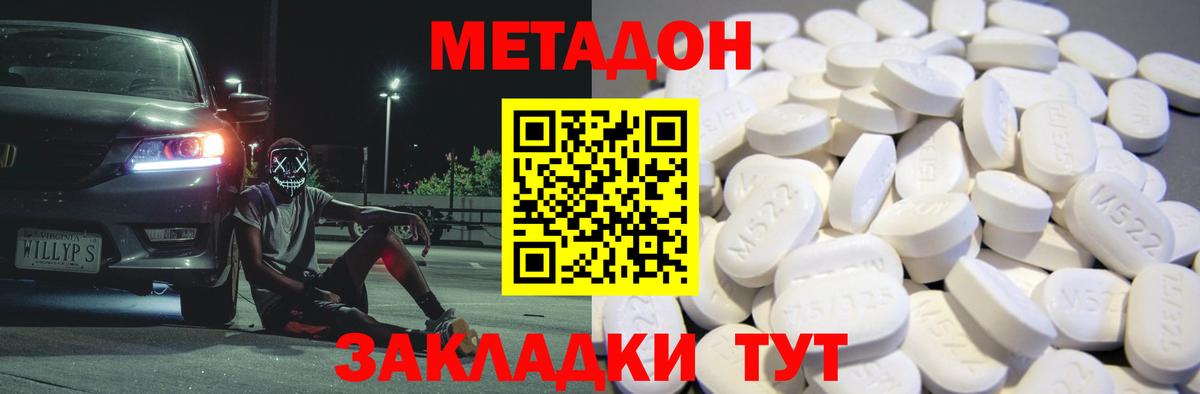 Нягань  МЕТАДОН мёд  Вход с VPN  Метадон methadone 