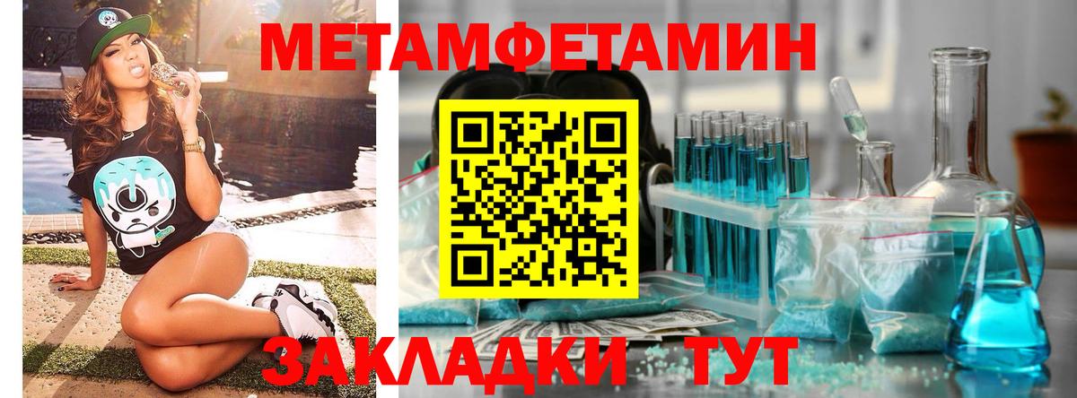 Метамфетамин мет Нягань